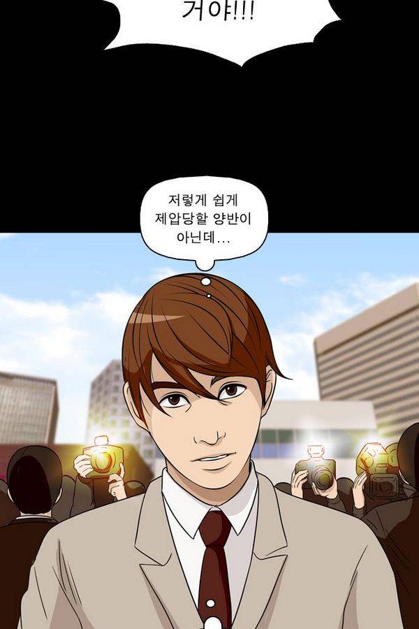 컨트롤제트 69화 10