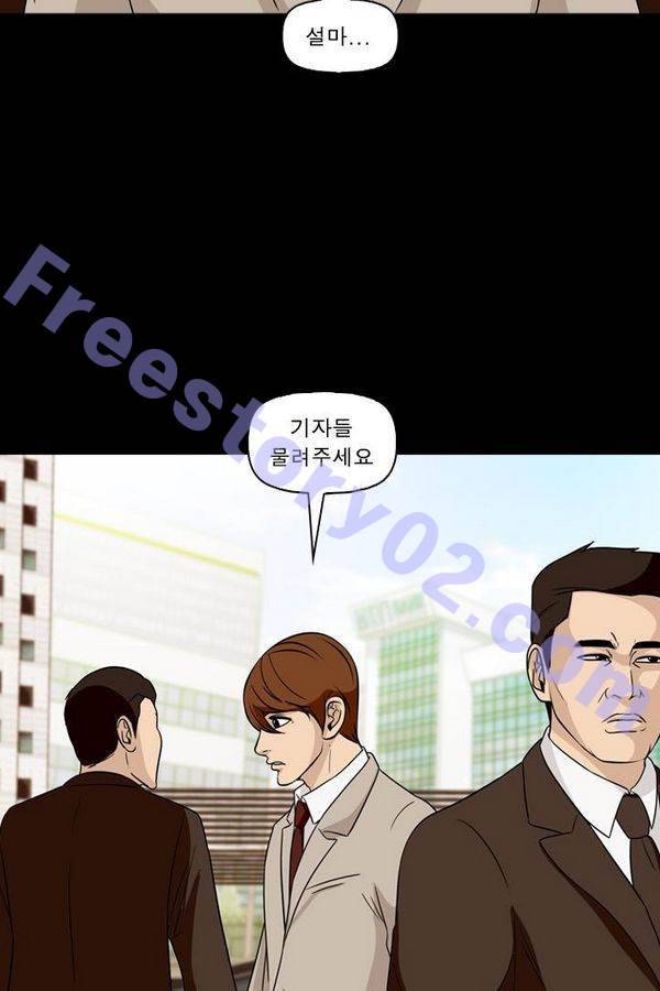 컨트롤제트 69화 11