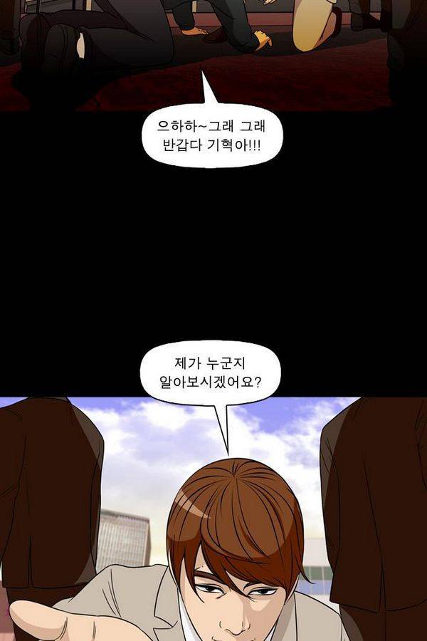 컨트롤제트 69화 13