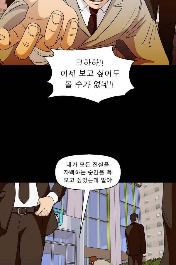 컨트롤제트 69화 14