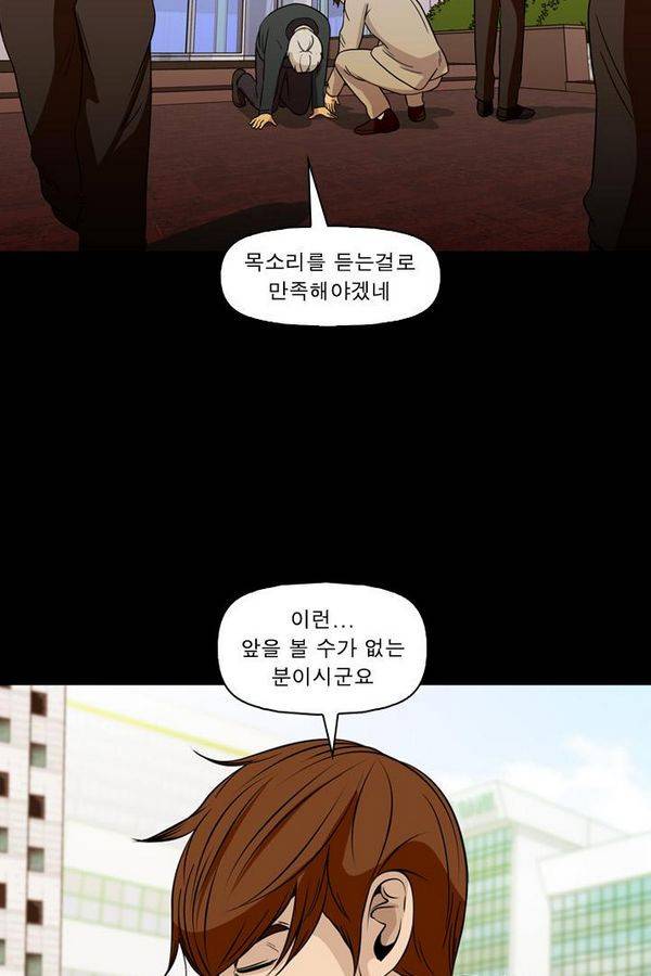 컨트롤제트 69화 15