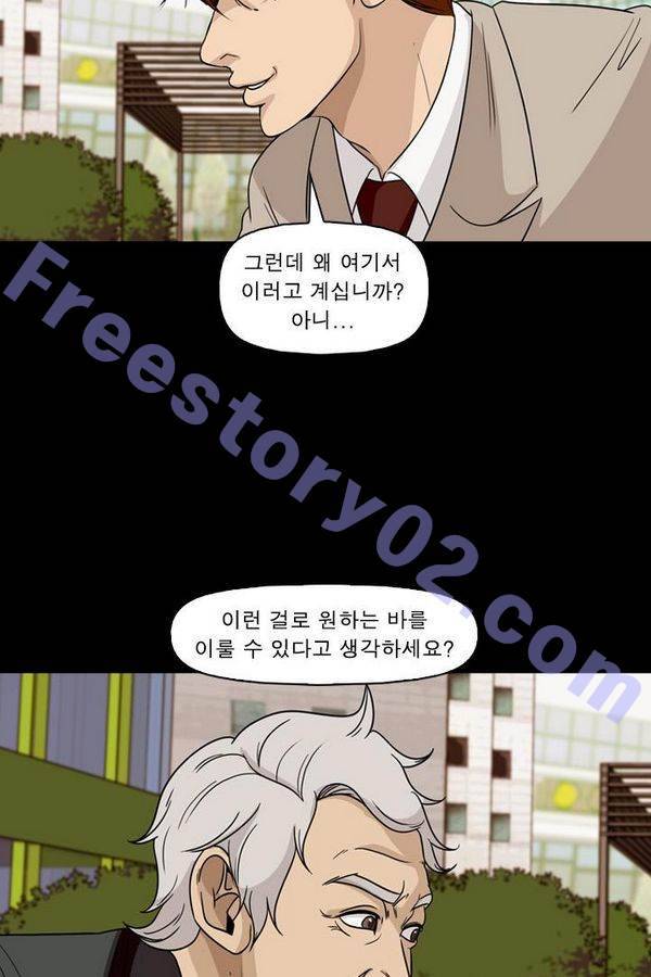 컨트롤제트 69화 16
