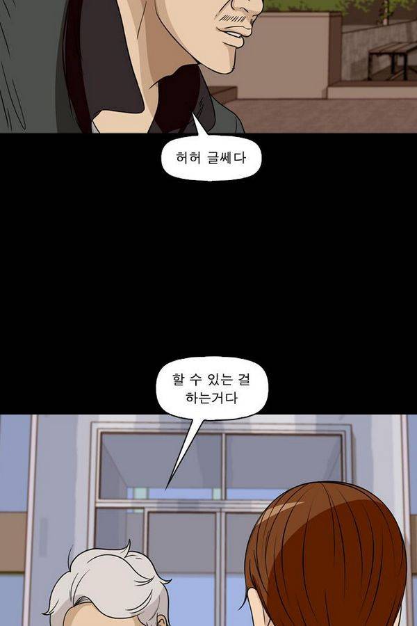 컨트롤제트 69화 17