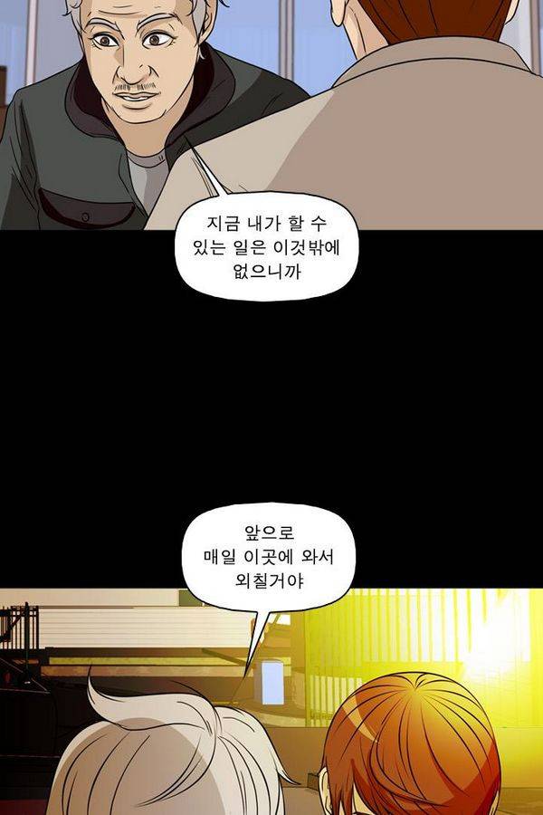 컨트롤제트 69화 18