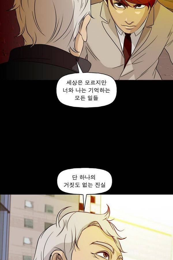 컨트롤제트 69화 19