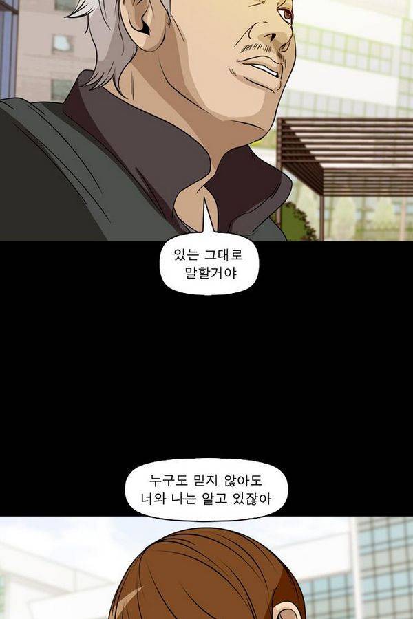 컨트롤제트 69화 20