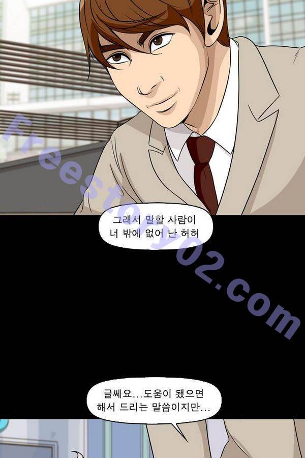 컨트롤제트 69화 21