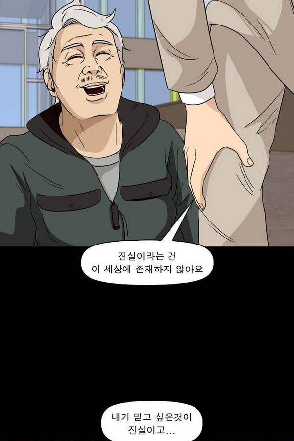 컨트롤제트 69화 22