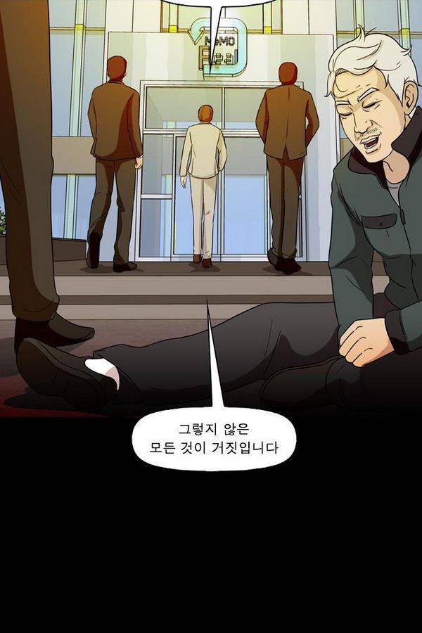 컨트롤제트 69화 23