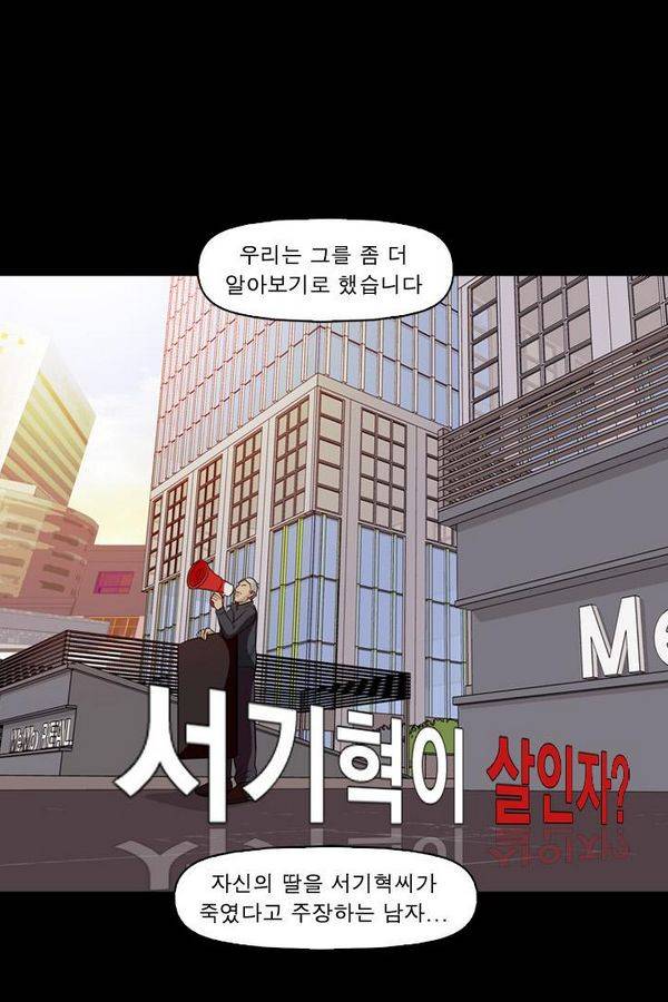 컨트롤제트 69화 25