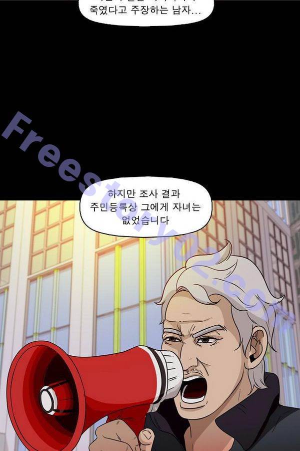 컨트롤제트 69화 26