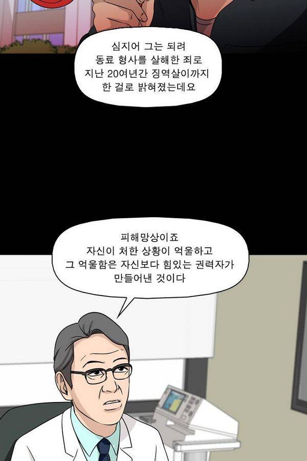 컨트롤제트 69화 27