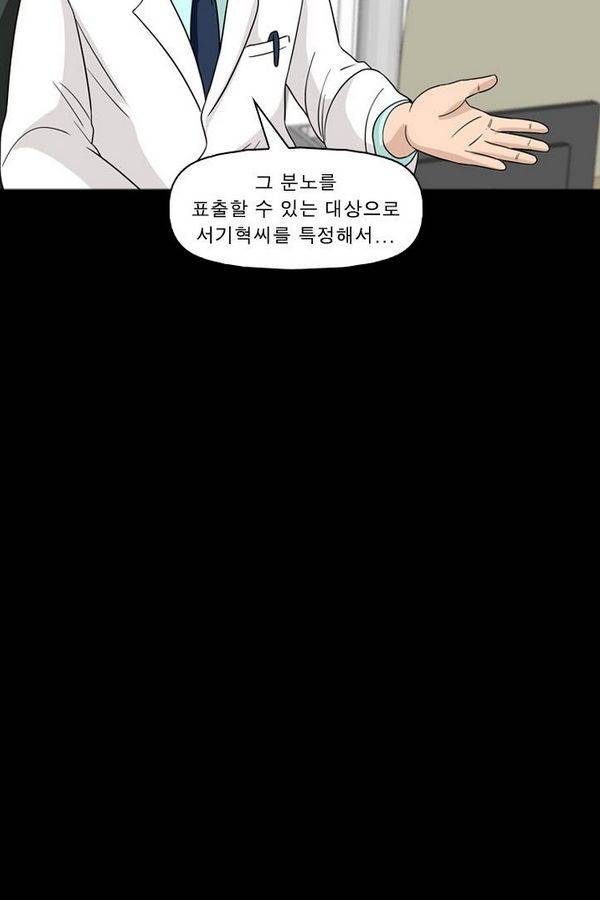 컨트롤제트 69화 28