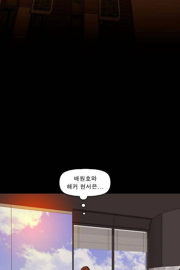 컨트롤제트 69화 30