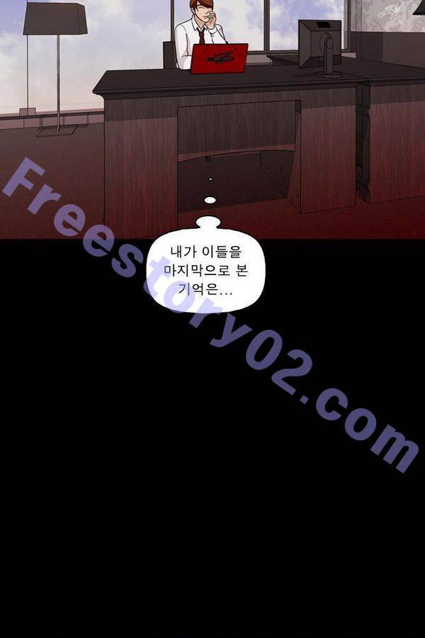 컨트롤제트 69화 31