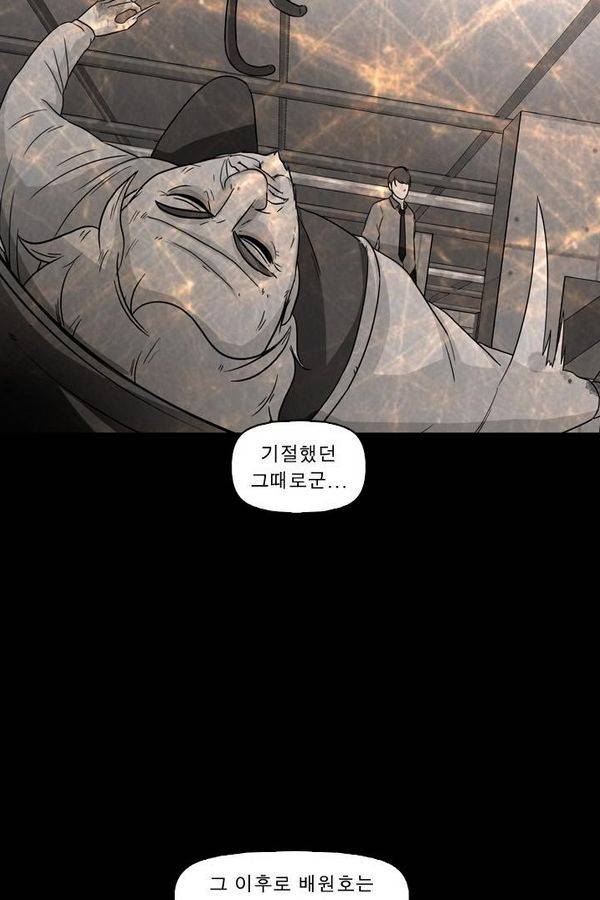 컨트롤제트 69화 33