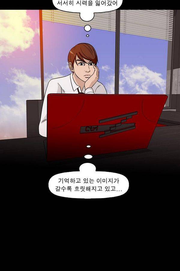 컨트롤제트 69화 34
