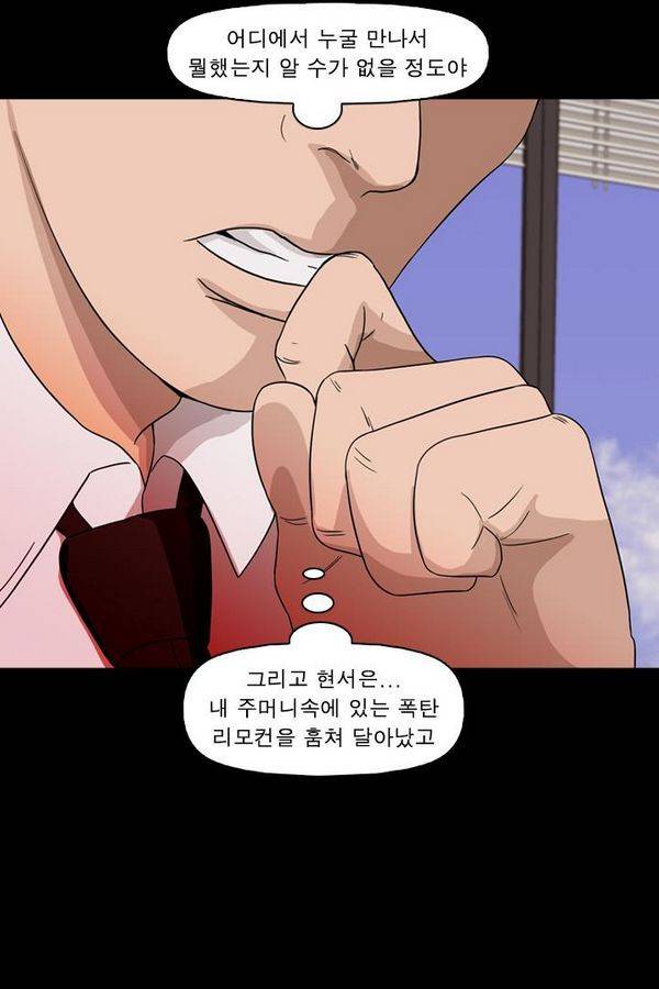 컨트롤제트 69화 35