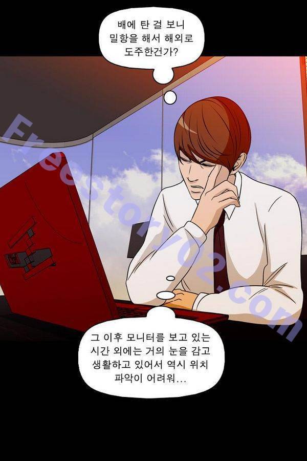 컨트롤제트 69화 36