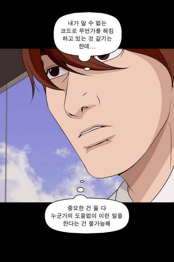 컨트롤제트 69화 37
