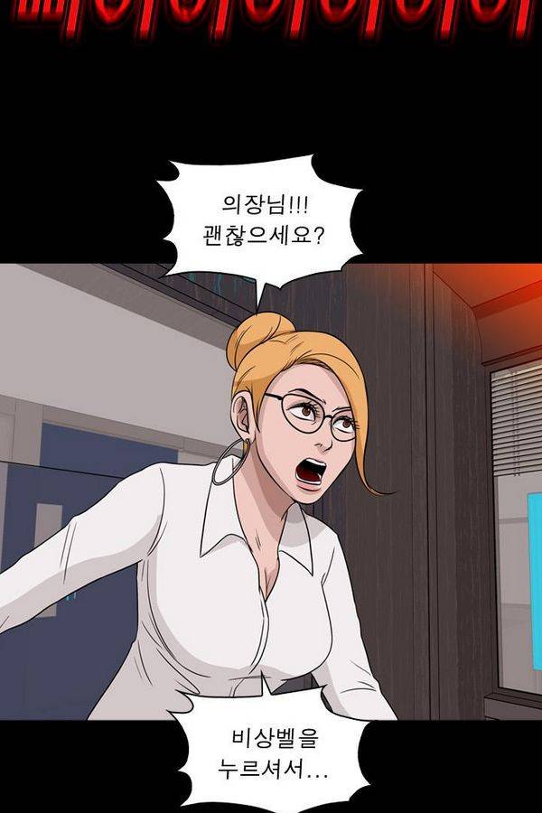 컨트롤제트 69화 39