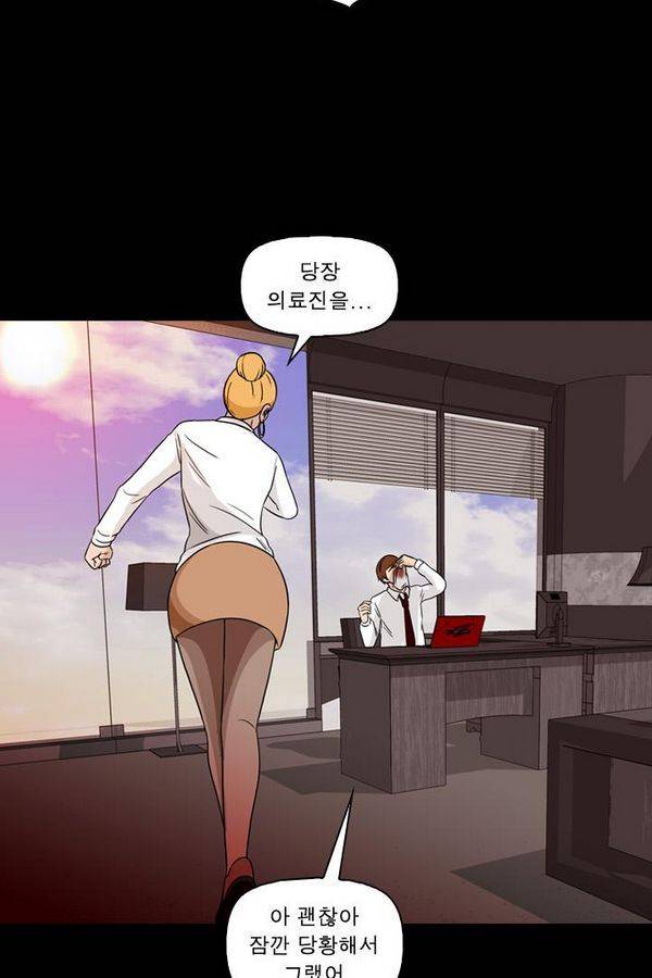 컨트롤제트 69화 40