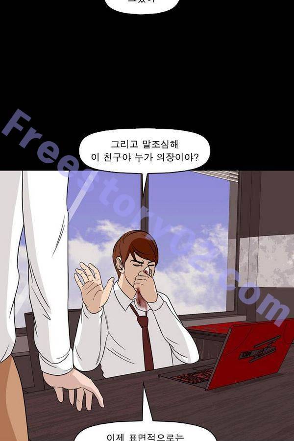 컨트롤제트 69화 41