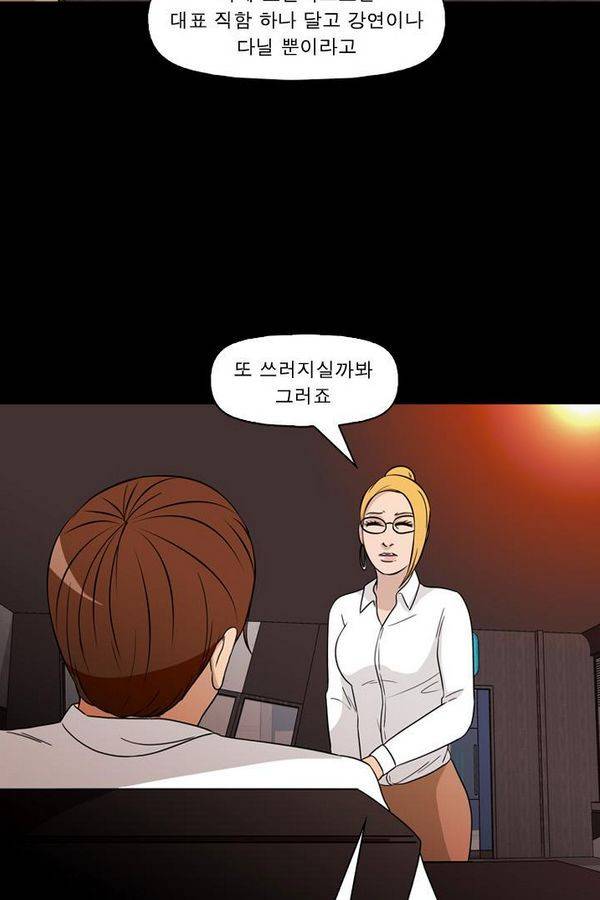 컨트롤제트 69화 42