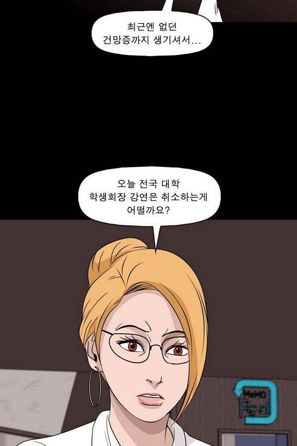 컨트롤제트 69화 43