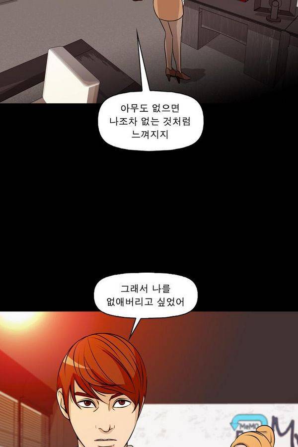 컨트롤제트 69화 47