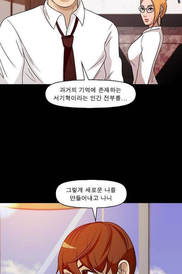컨트롤제트 69화 48