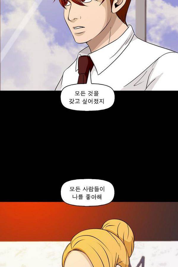 컨트롤제트 69화 49