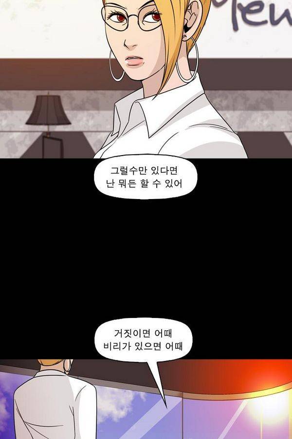 컨트롤제트 69화 50