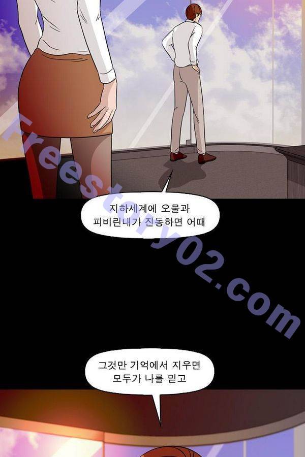 컨트롤제트 69화 51
