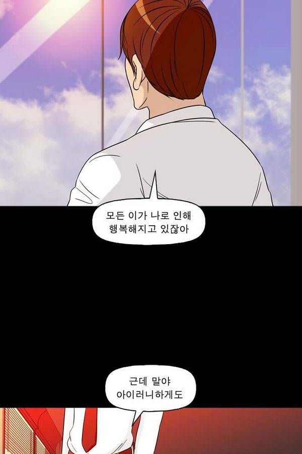 컨트롤제트 69화 52