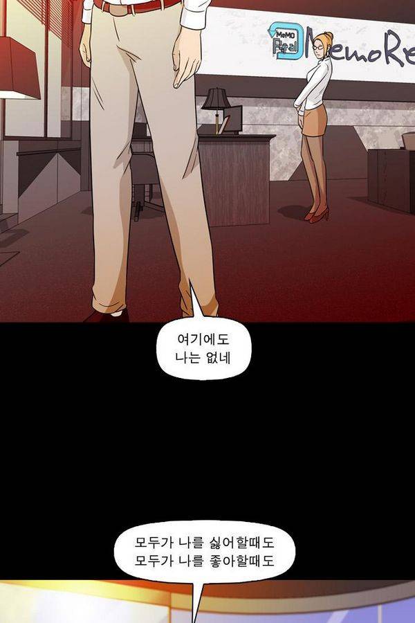 컨트롤제트 69화 53