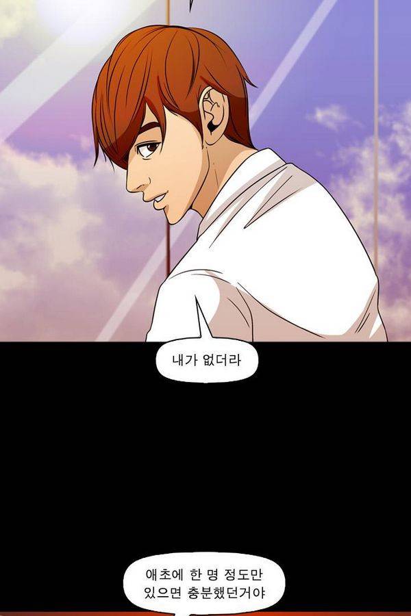컨트롤제트 69화 54