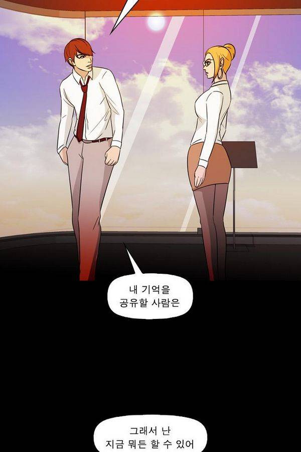 컨트롤제트 69화 55