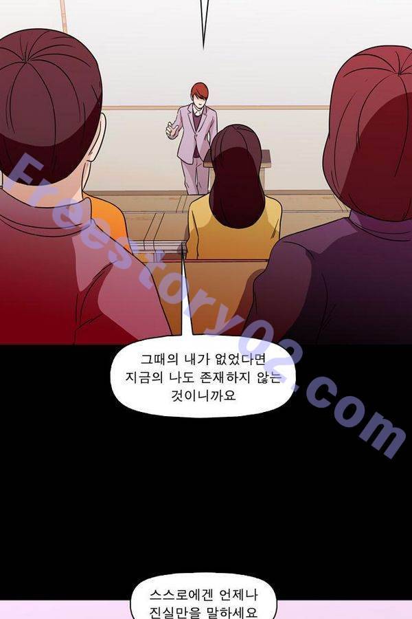 컨트롤제트 69화 61