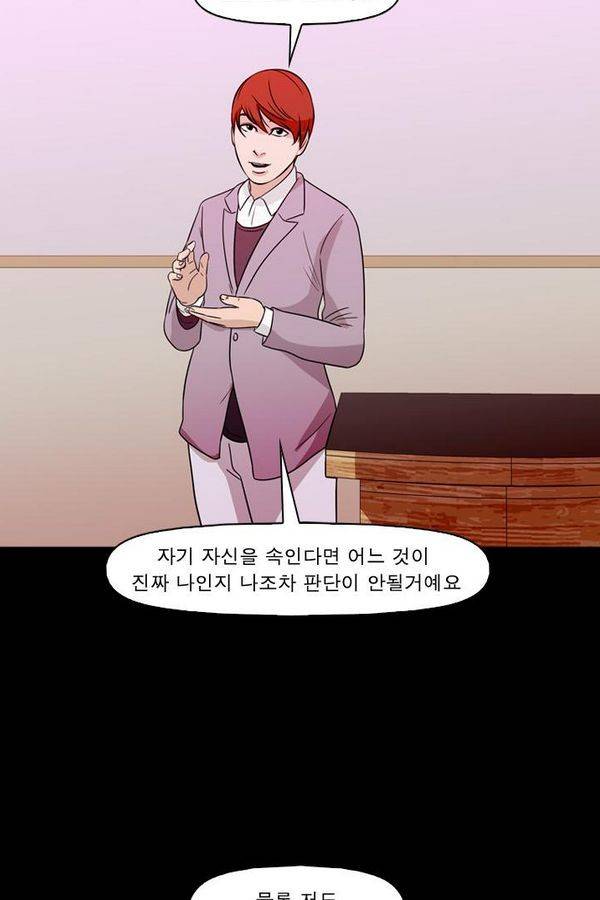 컨트롤제트 69화 62