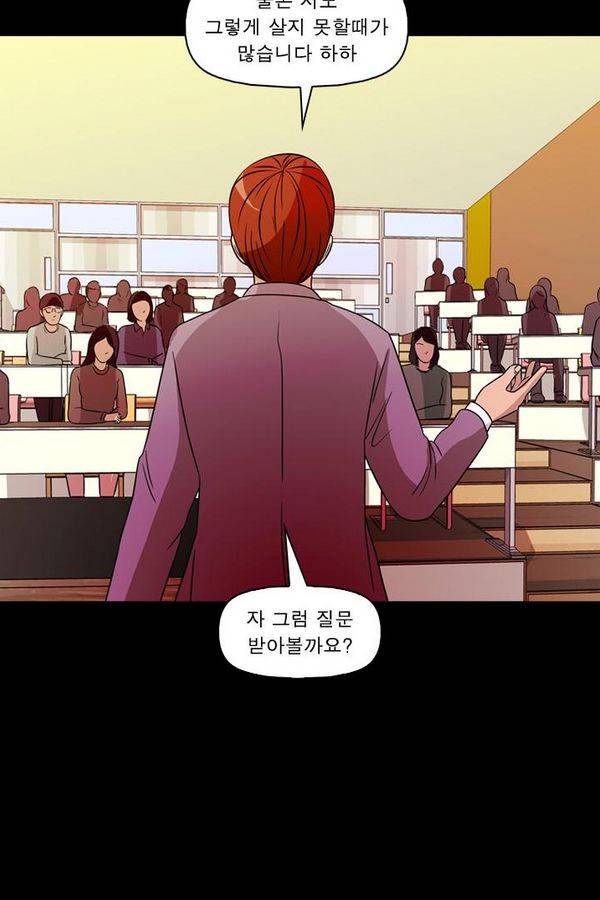 컨트롤제트 69화 63