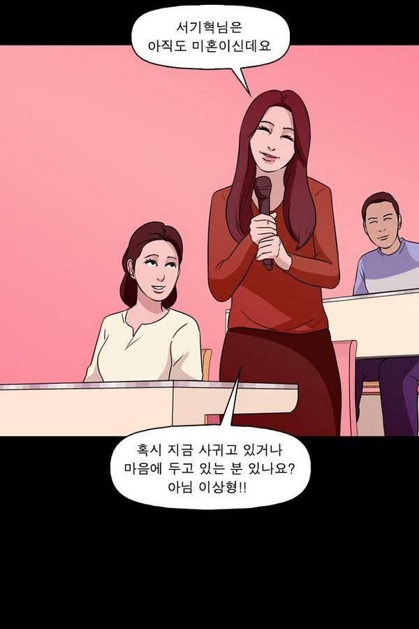 컨트롤제트 69화 64