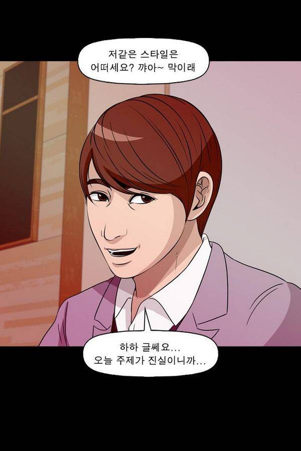 컨트롤제트 69화 65