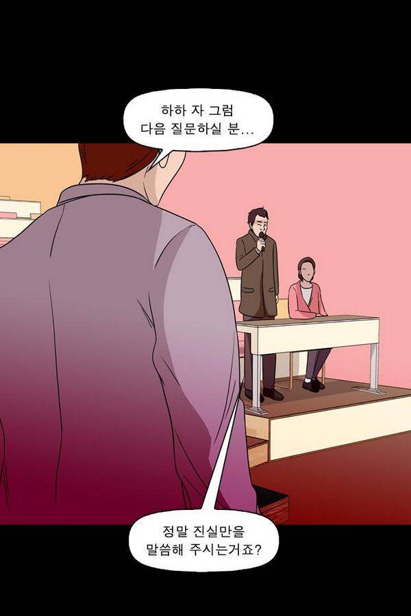 컨트롤제트 69화 67