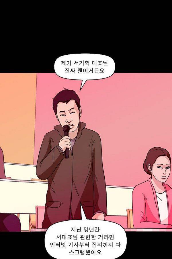 컨트롤제트 69화 68