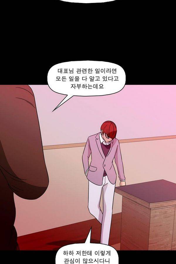 컨트롤제트 69화 69