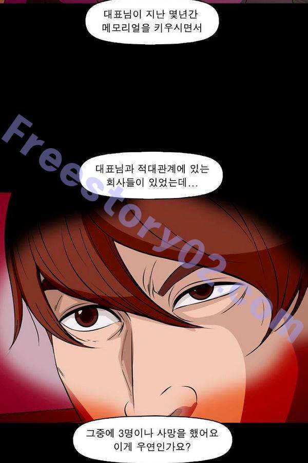 컨트롤제트 69화 71