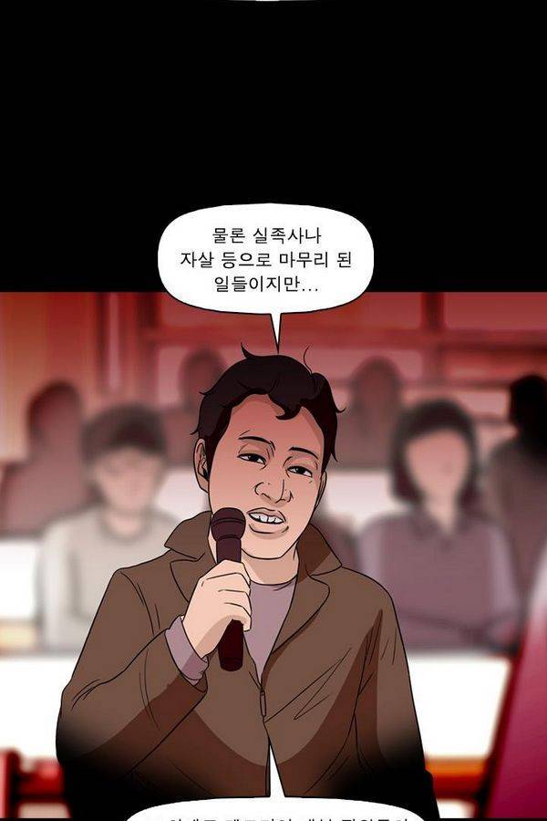 컨트롤제트 69화 72