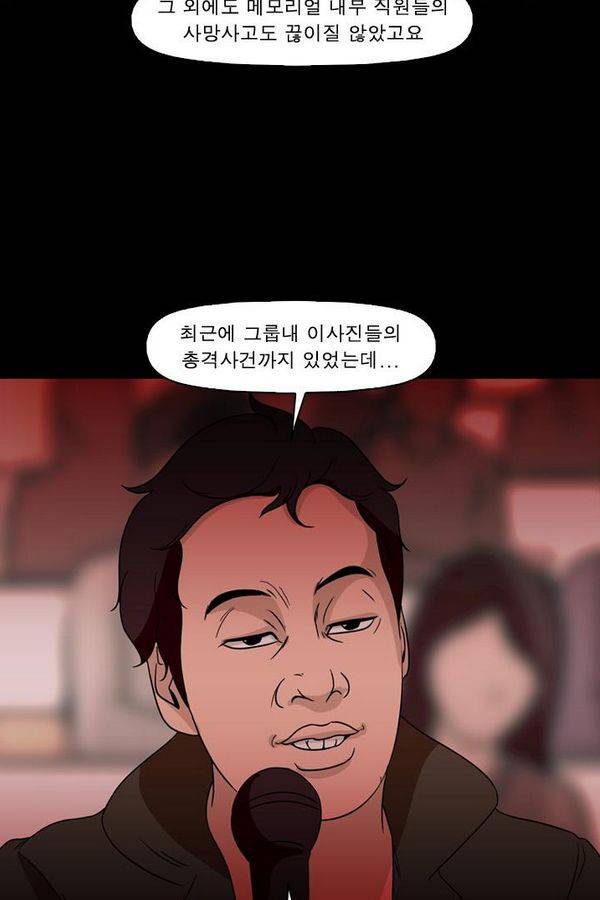 컨트롤제트 69화 73