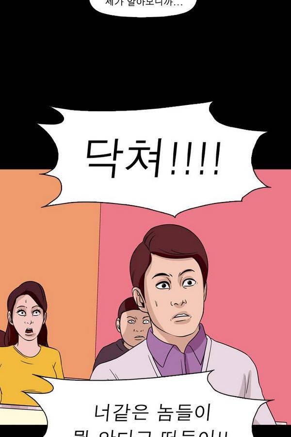 컨트롤제트 69화 77
